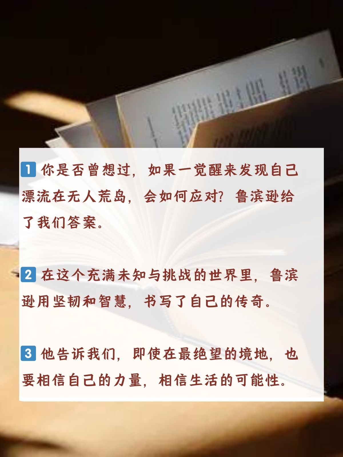 鲁滨逊漂流记好句摘抄10句 鲁滨逊的漂流人生 1 你