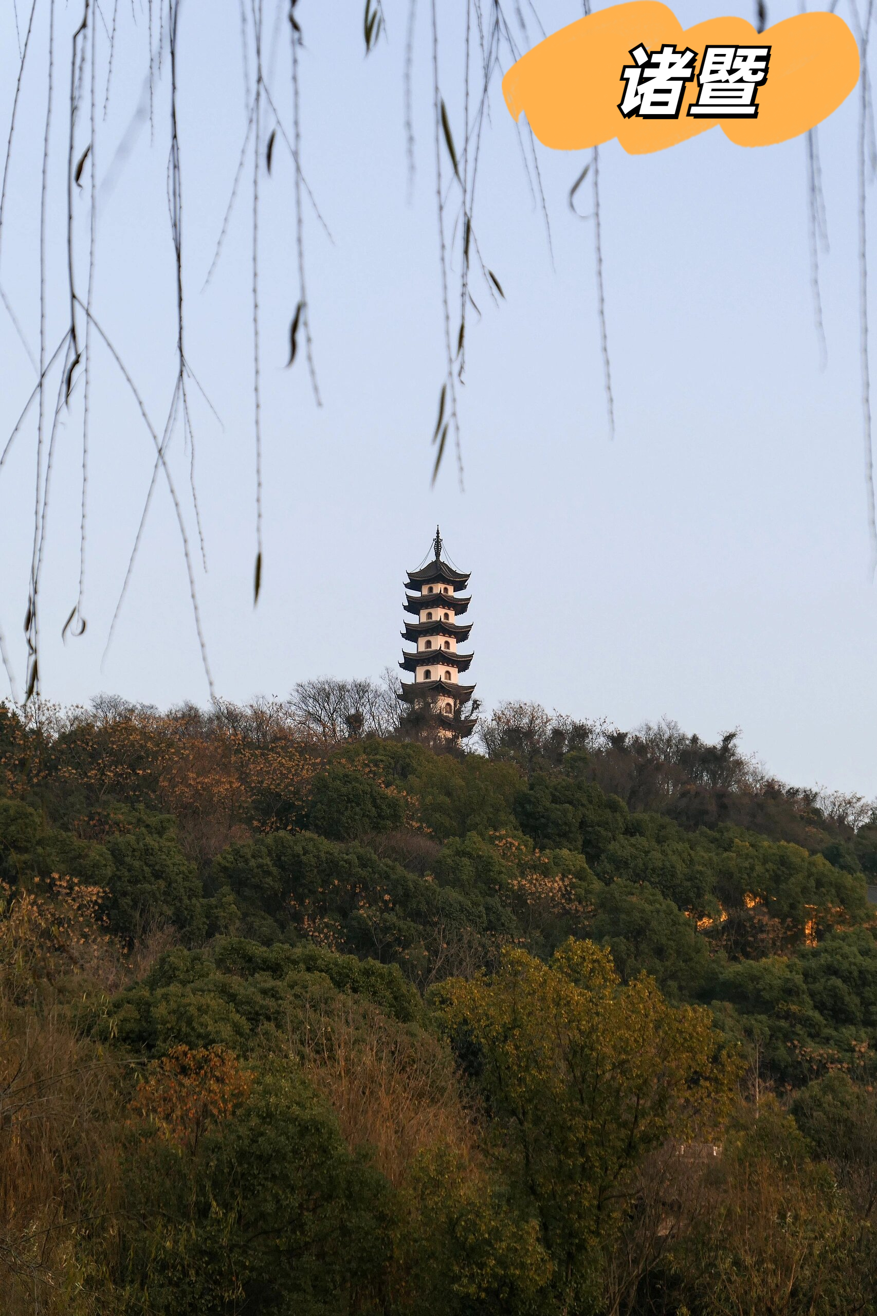 诸暨附近的旅游景点图片