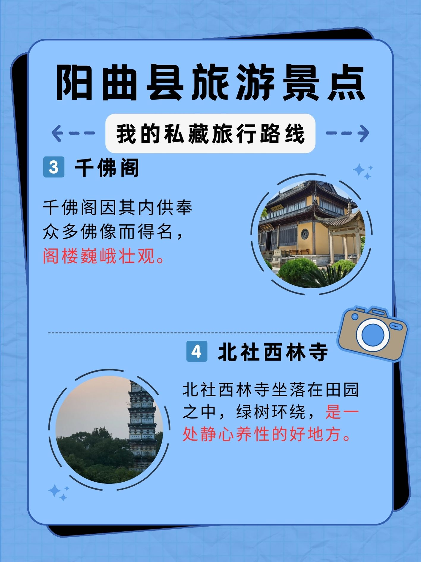 阳曲县旅游景点有哪些 已为您精.@旅行小狗的动态