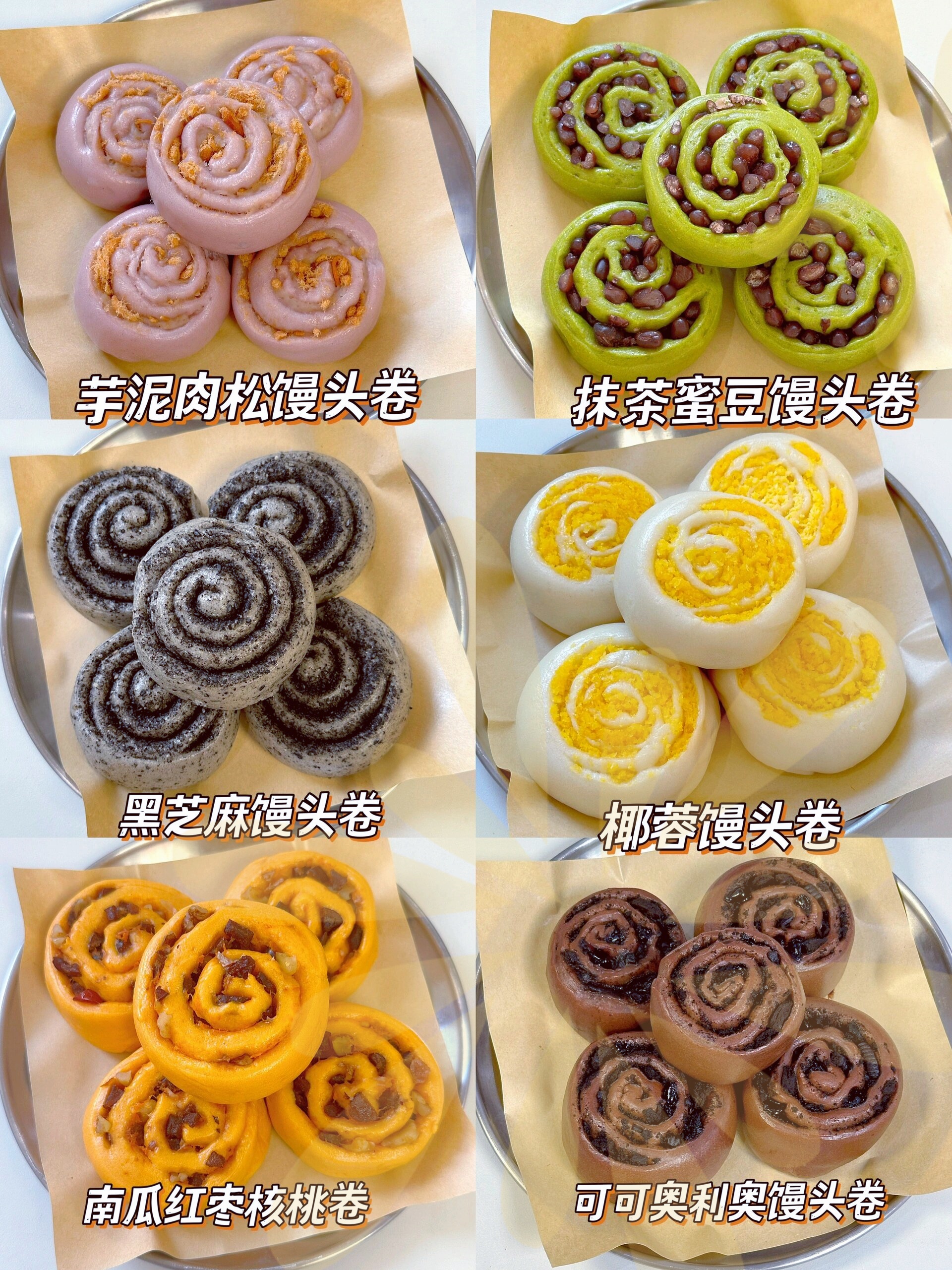 爱吃馒头的不要错过,各种花式馒头的做法 馅料满满,造型也好看,小孩也