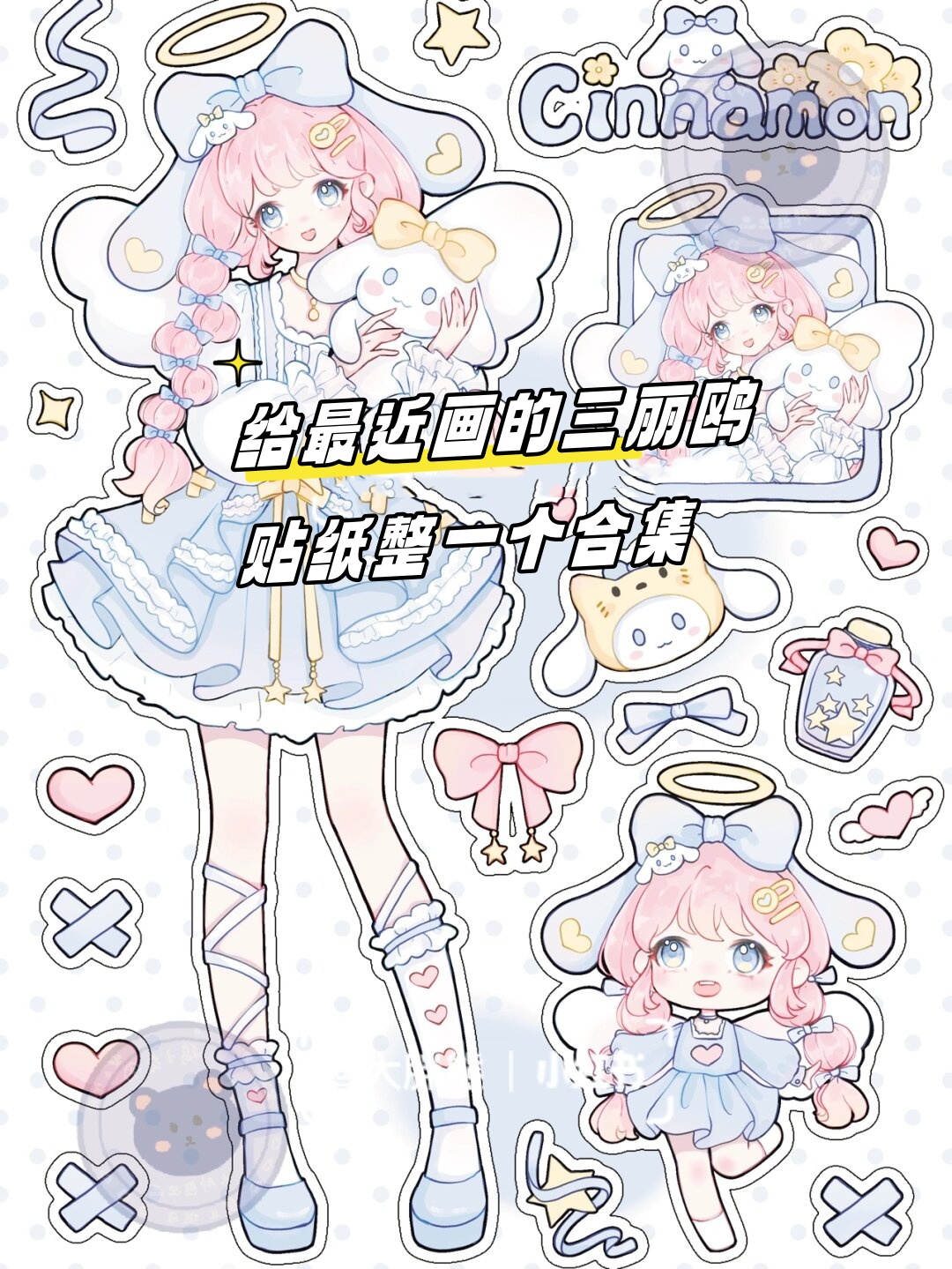 —h贴纸怎么画贴纸怎么画简单又可爱贴纸画