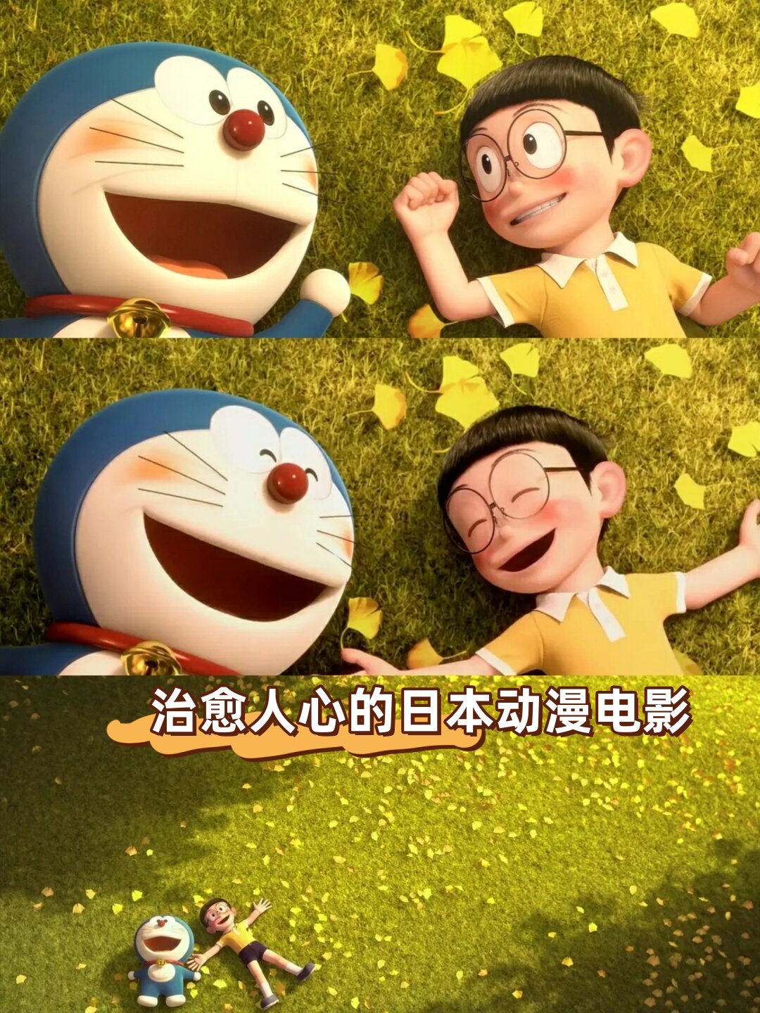 中文版哆啦a梦大电影的介绍和剧情简介