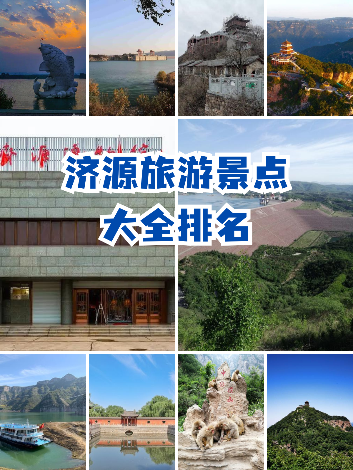 济源王屋山旅游攻略图片