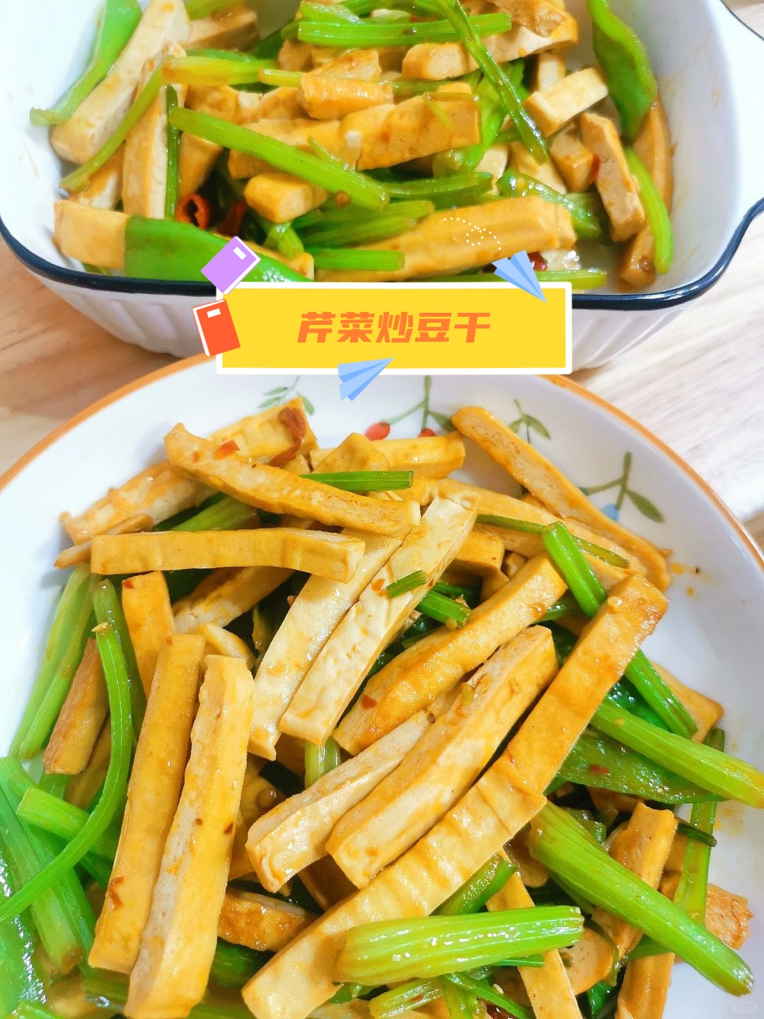 芹菜炒豆干好吃不胖你敢信?