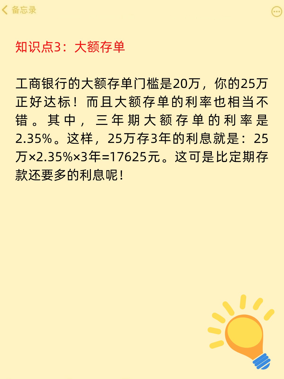 我的观点是如果你不急着用钱也不介意锁定一段时间那么大额存单会是