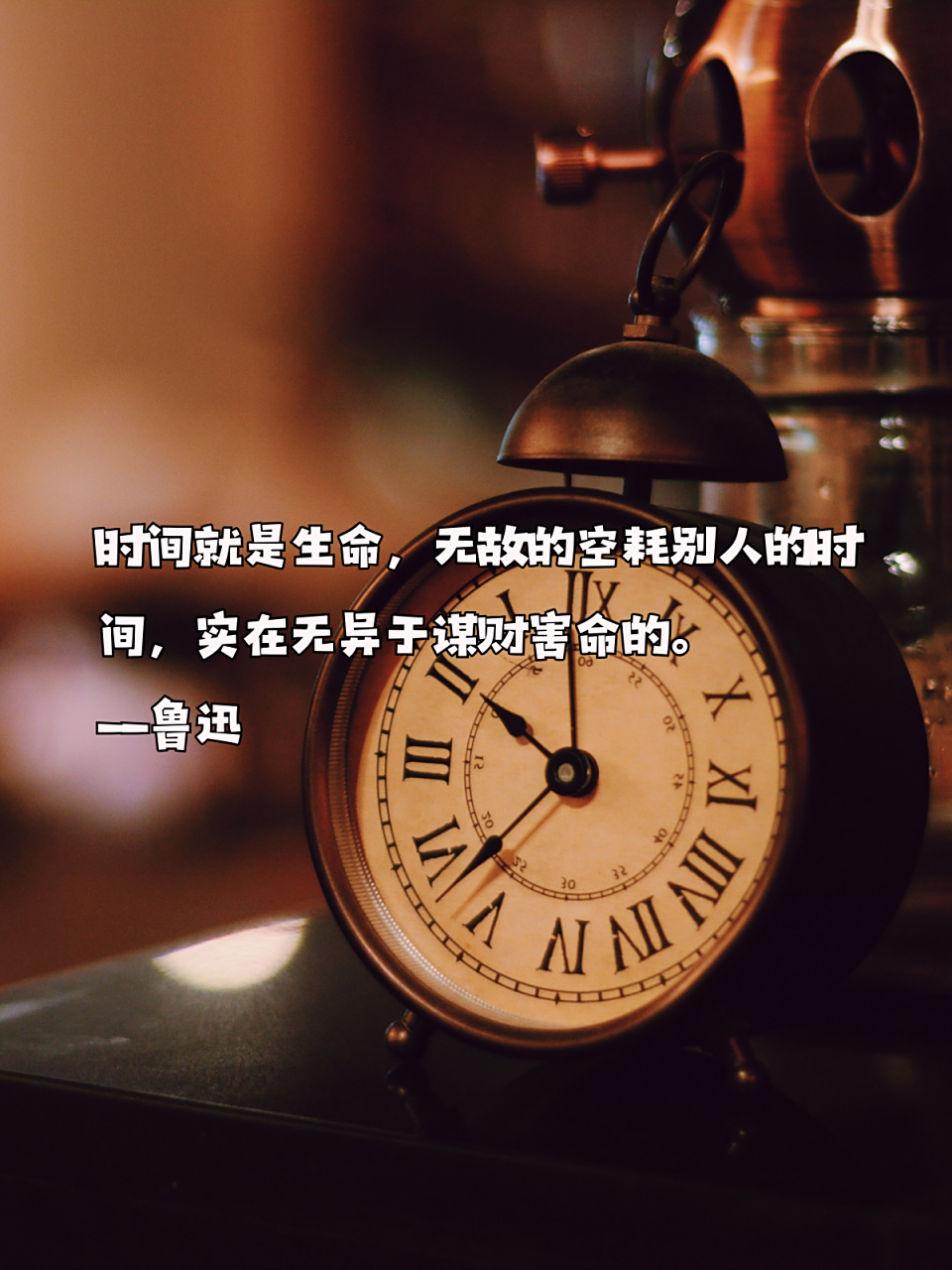 📝关于珍惜时间的名言警句  ✅吾生也有涯