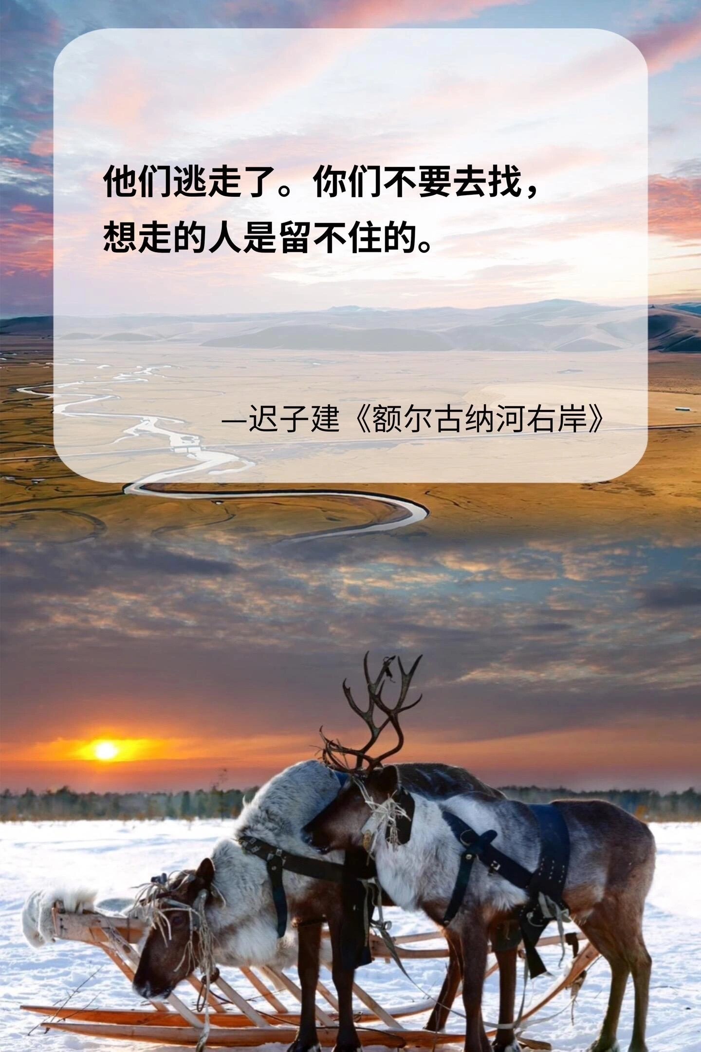额尔古纳河右岸清晨
