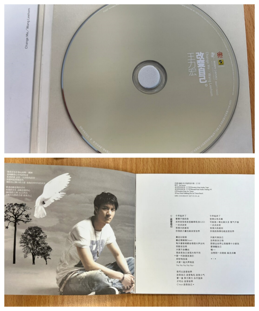 每日经典:王力宏《改变自己》  每日清晨,当阳光洒进房间,我都会用一