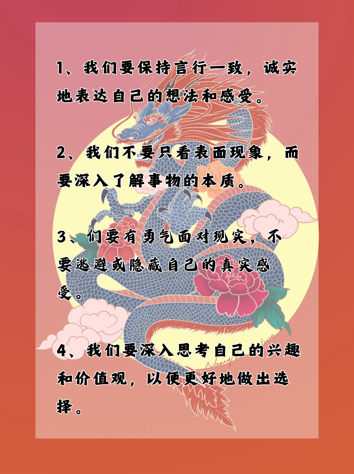 叶公好龙道理图片