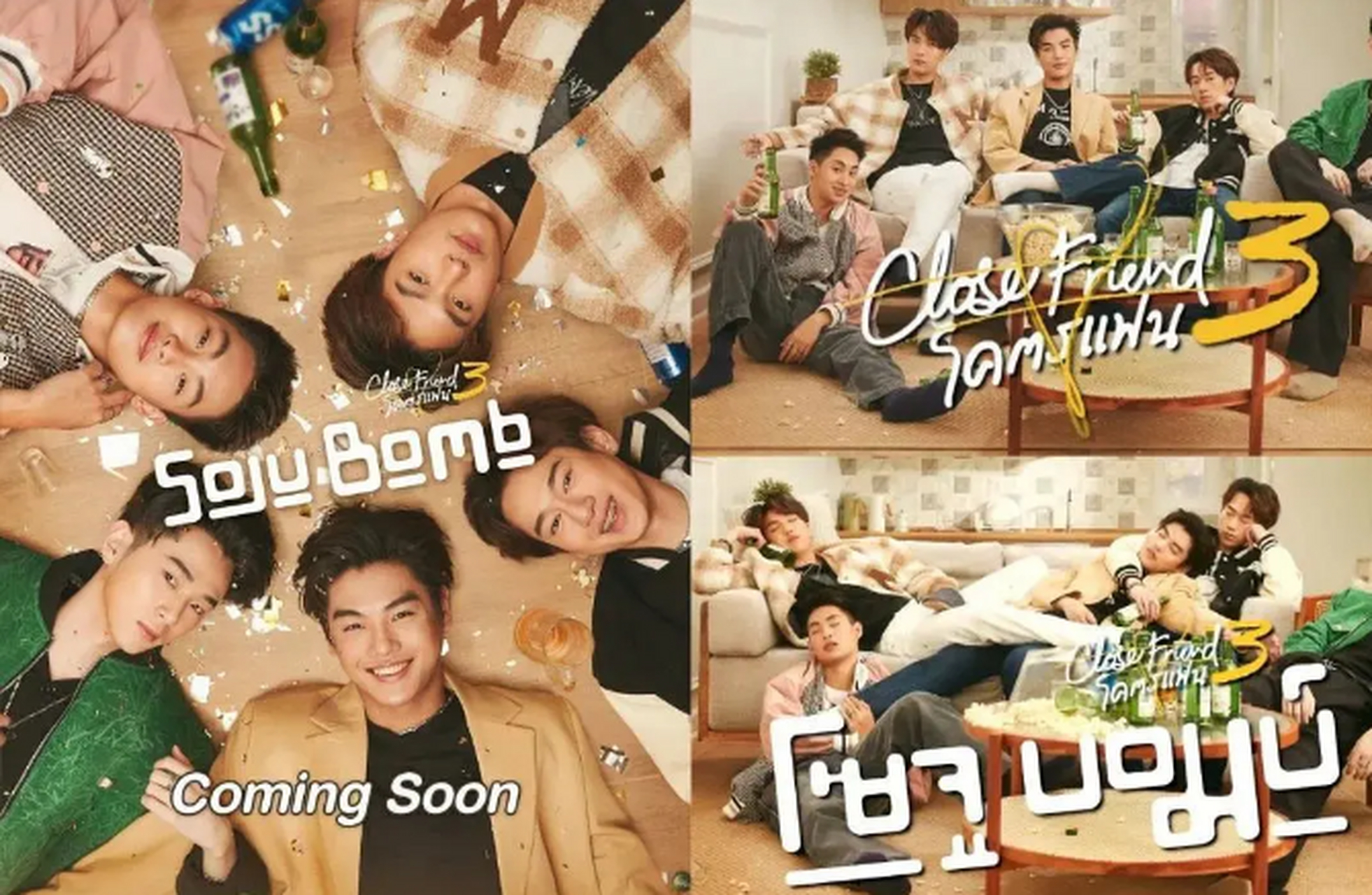 泰剧定档# #影剧早播报#   剧名:《亲朋密友3》  类型:剧情  时间