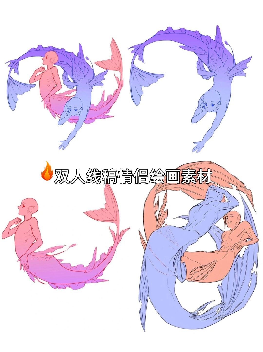 双人线稿情侣绘画素材