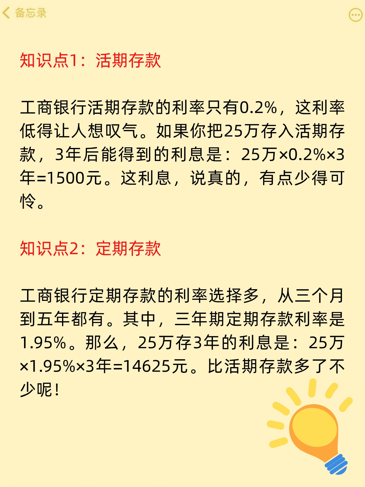 我的观点是如果你不急着用钱也不介意锁定一段时间那么大额存单会是