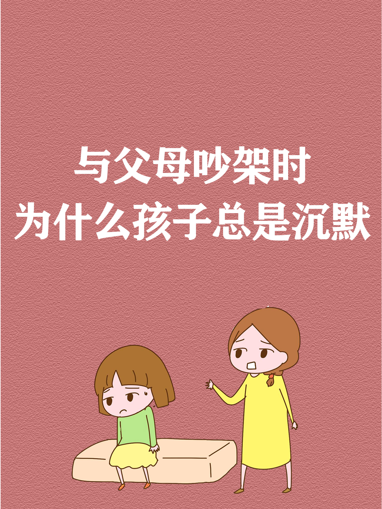 孩子不说话是什么原因造成的为什么在线