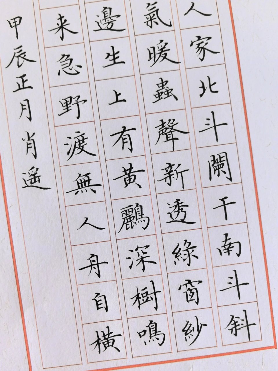 唐·刘方平 更深月色半人家,北斗阑干南斗斜