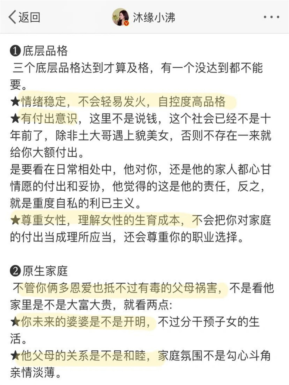 男女择偶金字塔图片