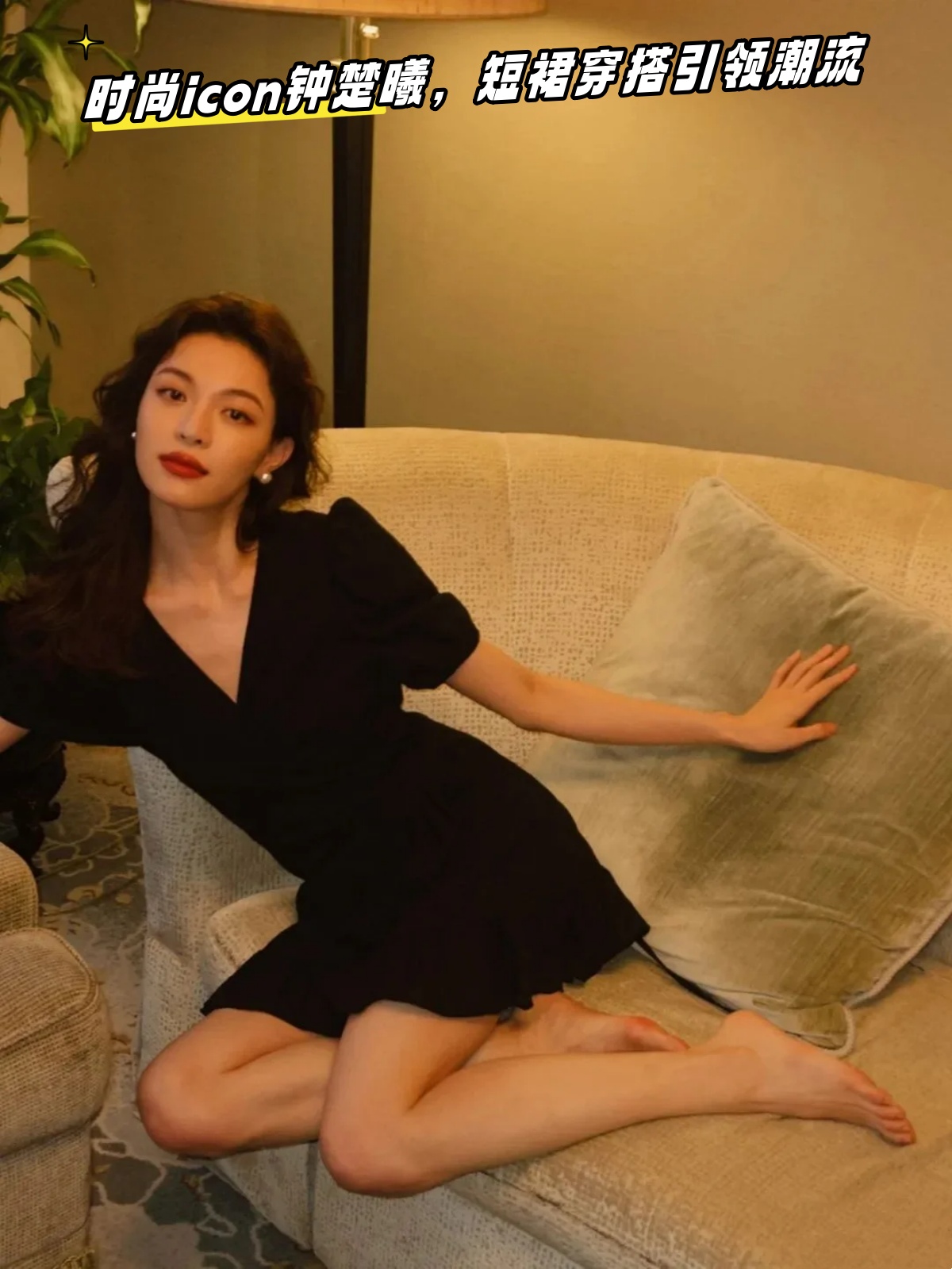 [期待]  钟楚曦穿黑裙好飒!那腿又长又直,我慕了.