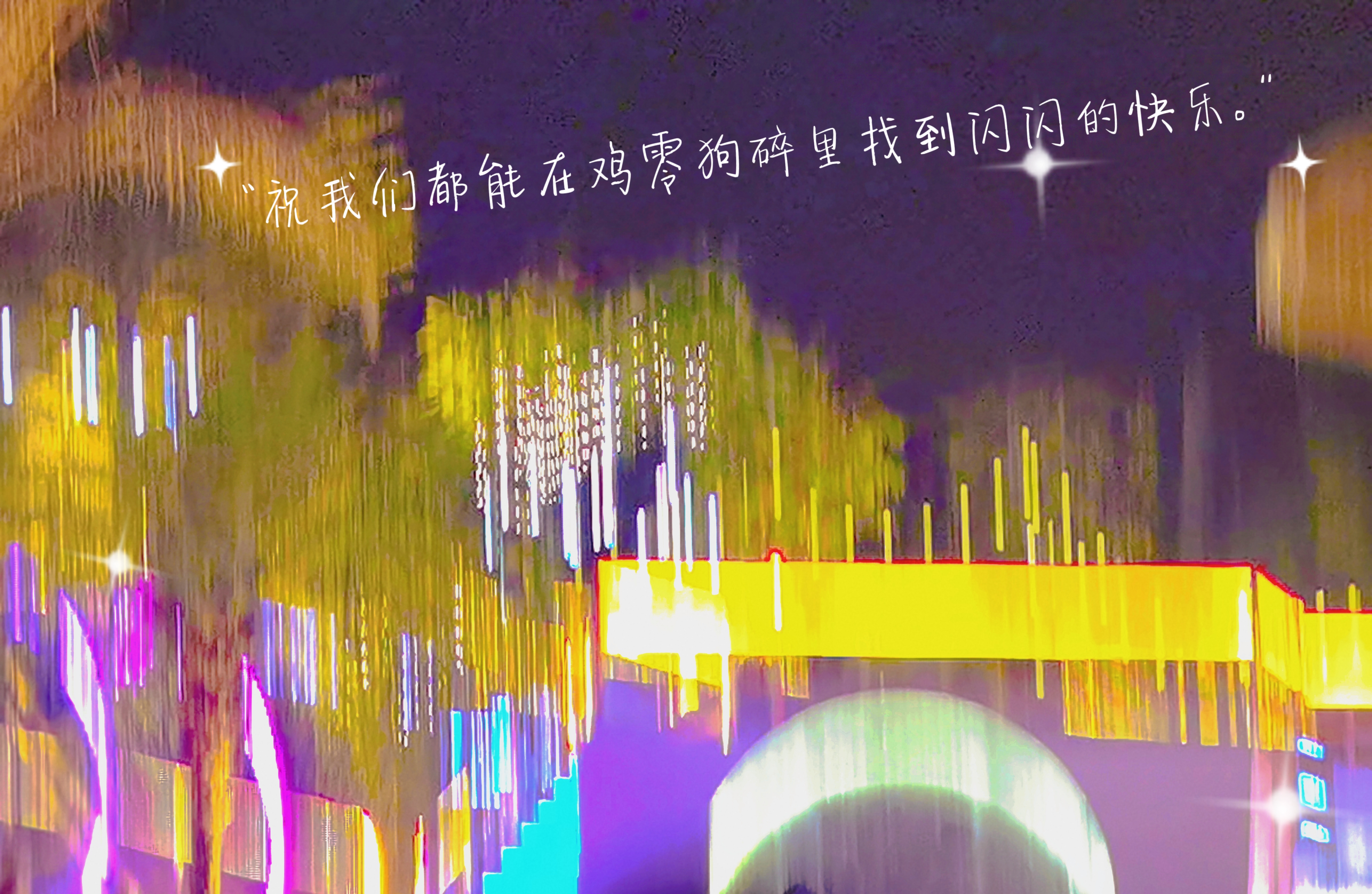 拒绝捧杀壁纸图片