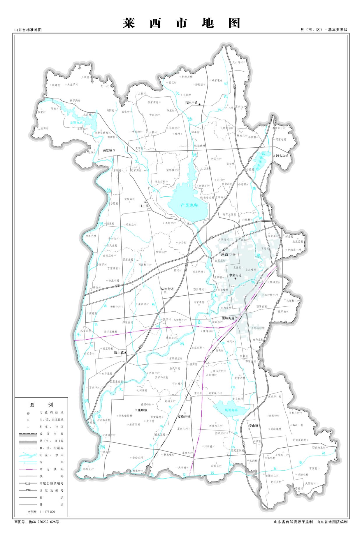 走遍山东136区县第51站——青岛市莱西市
