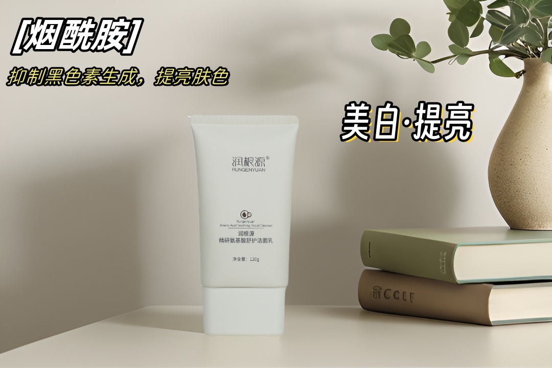 纯净力量,温和洁净新体验——润根源精研氨基酸舒护洁面乳