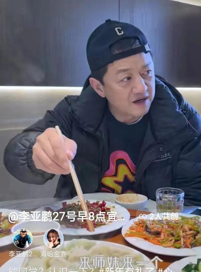 52岁李亚鹏哭穷翻车,自嘲吃外卖生活不易,他的资产"打脸"了