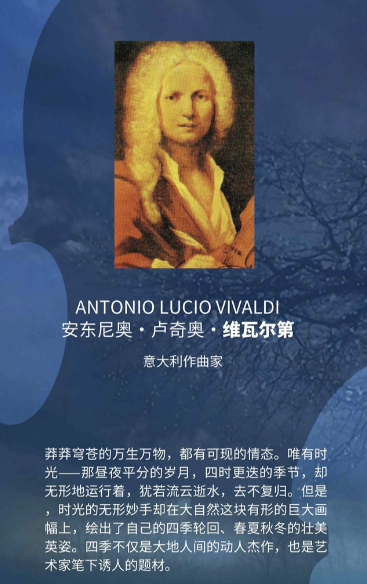 3月上海音乐会推荐:2024四季如梦维瓦尔第与皮亚佐拉视听音乐会
