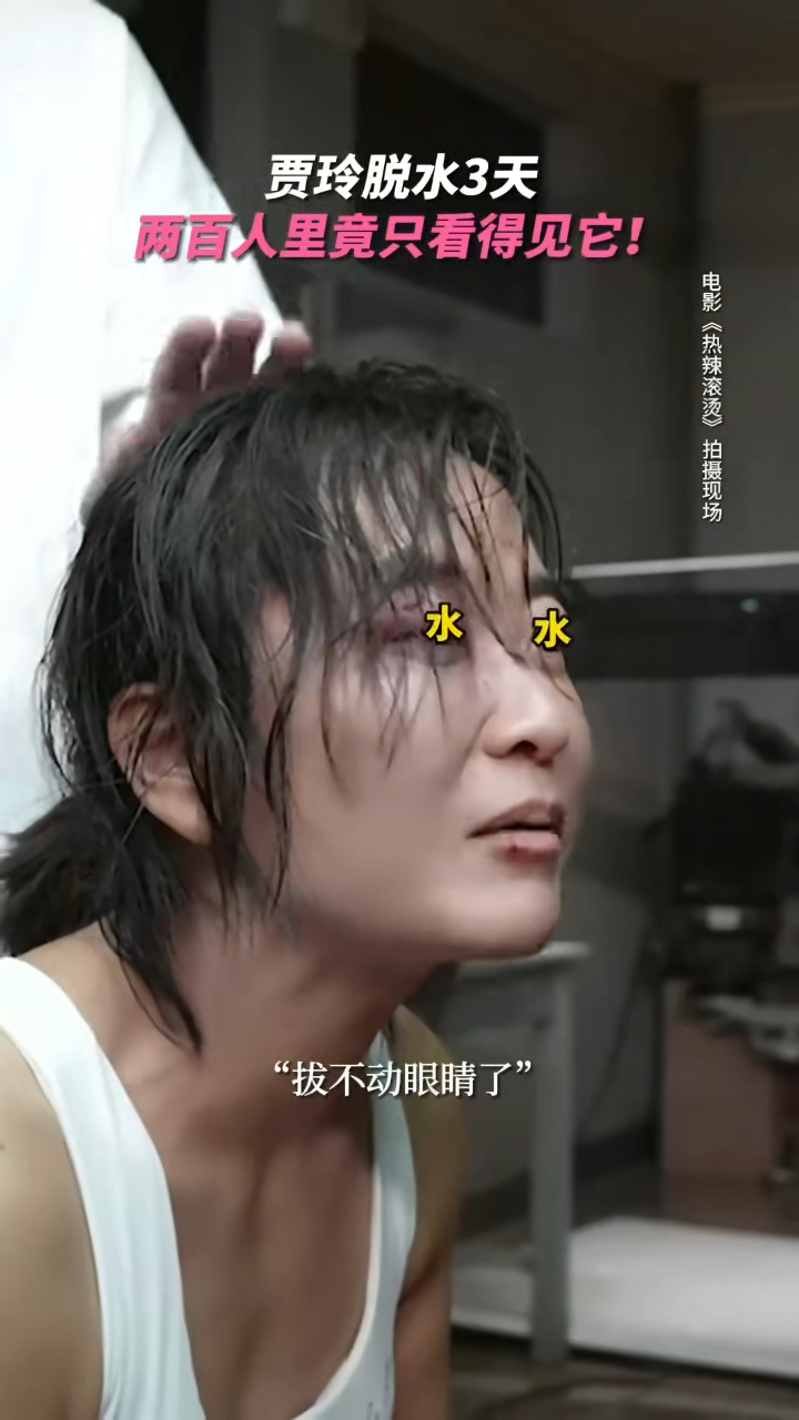 贾玲为了减肥增肌脱水三天,最后看到水就两眼放光,这也太拼了!-度小视