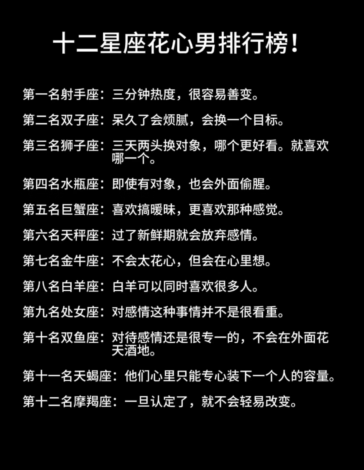 十二星座男近期运势(十二星座男近期运势如何)