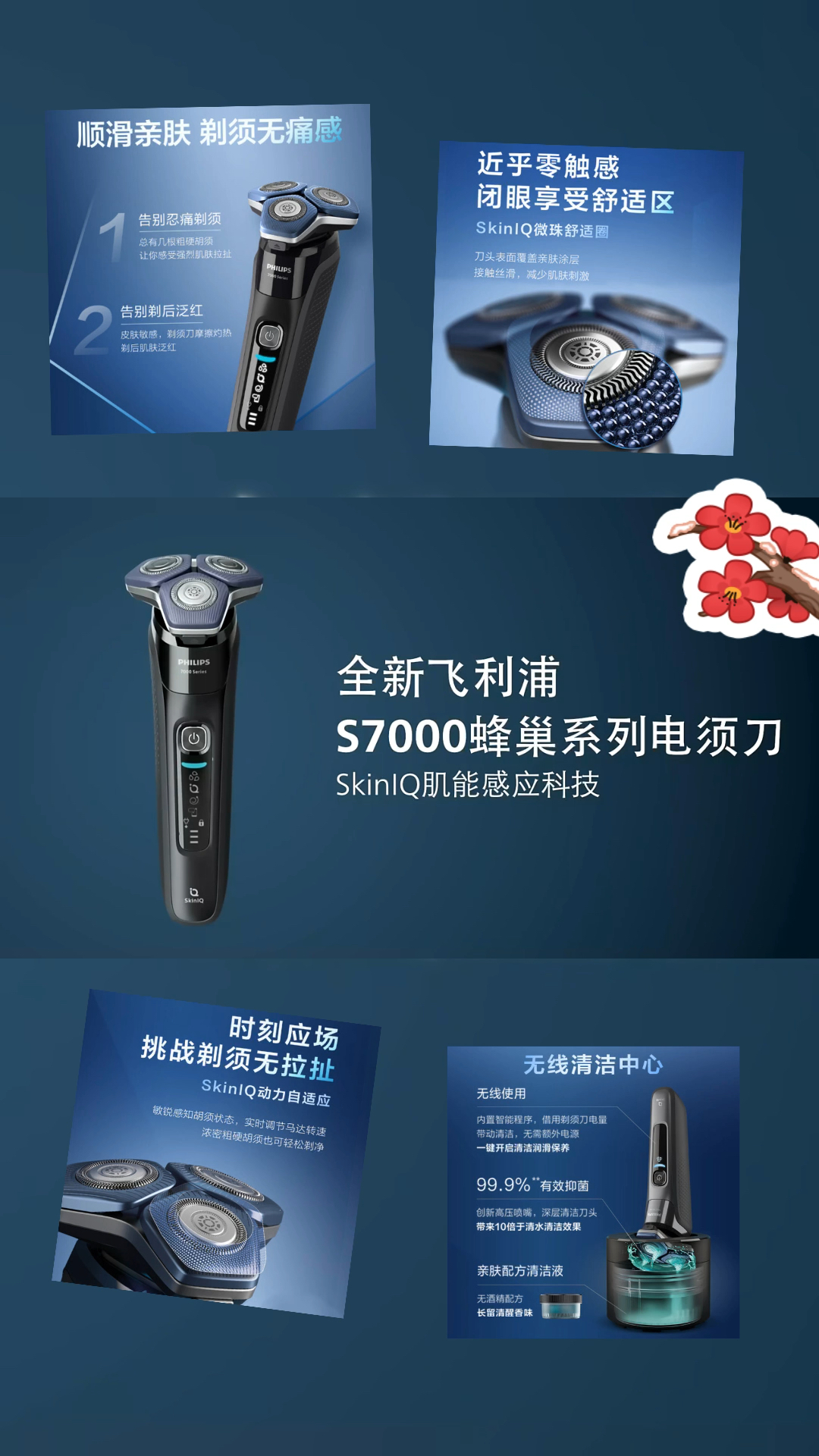 飞利浦philips电动剃须刀