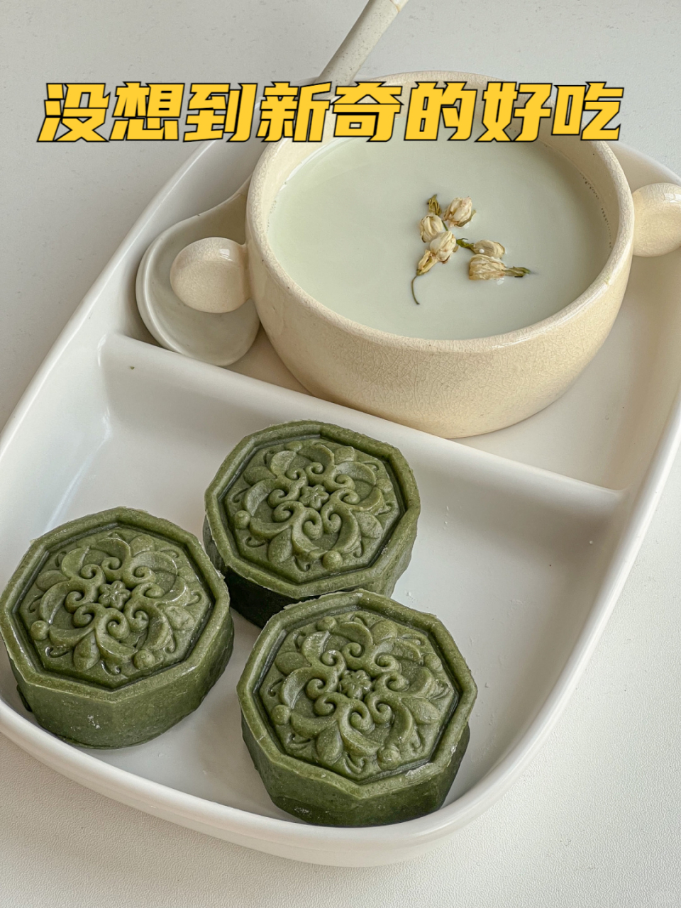 中式糕点抹茶红豆冰皮月饼抹茶牛奶 第一次吃抹茶红豆月饼味道没想到