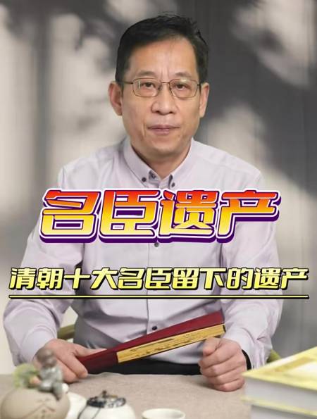 清朝十大名臣去世时都留下了多少遗产