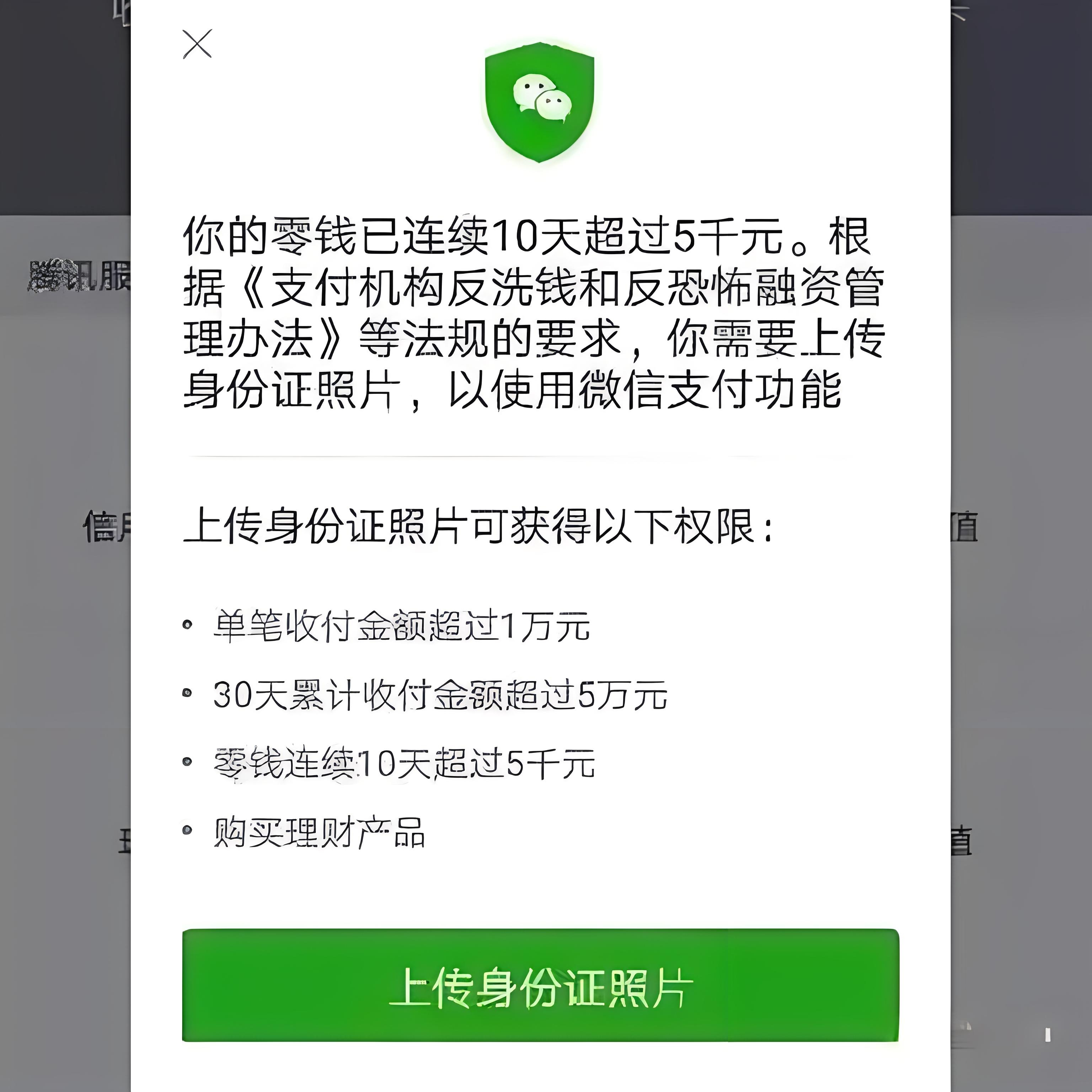 微信可以绑定不是本人的银行卡吗?