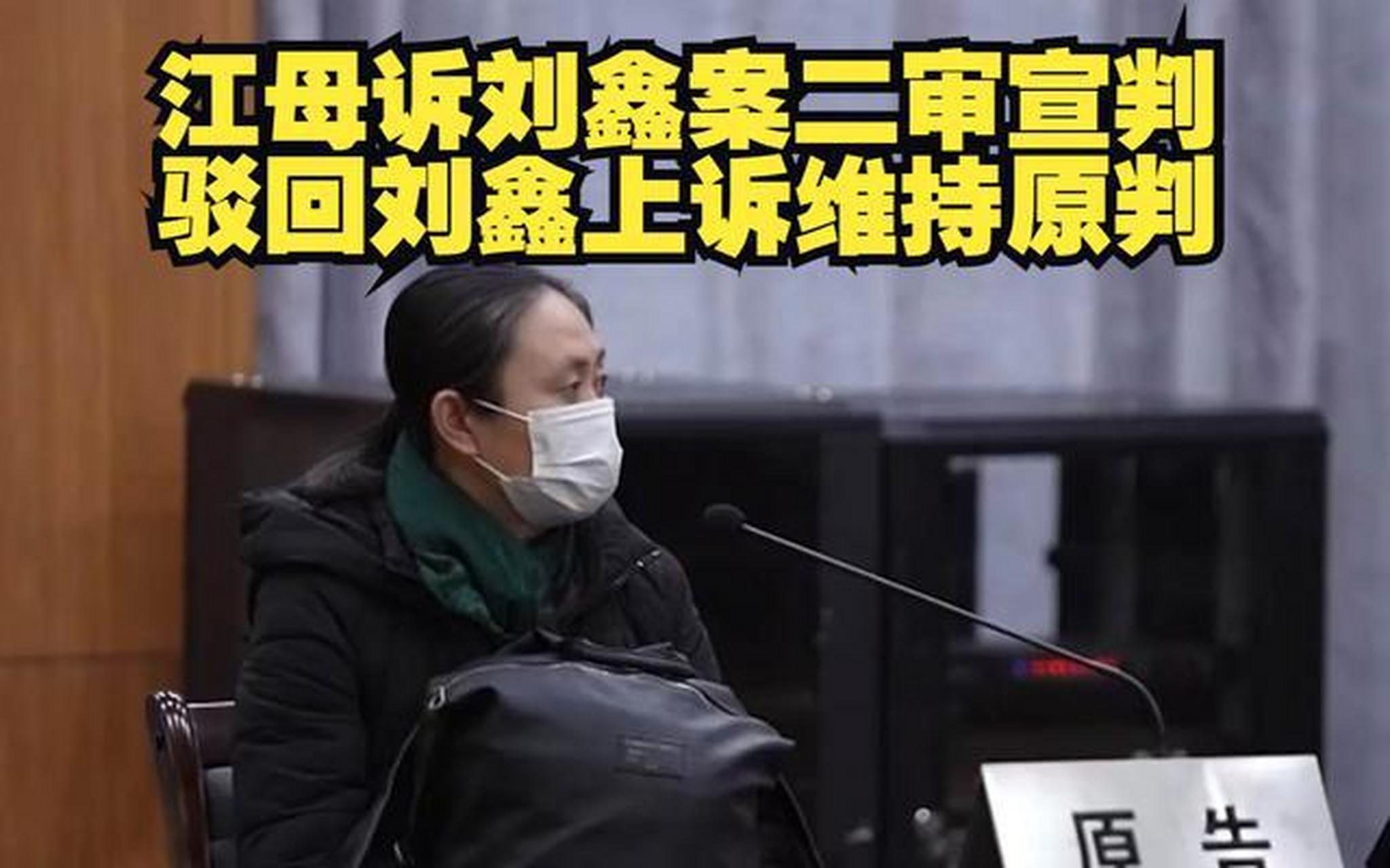 刘鑫代理律师被认定违规炒作江歌案,胡贵云被北京律师公开谴责.