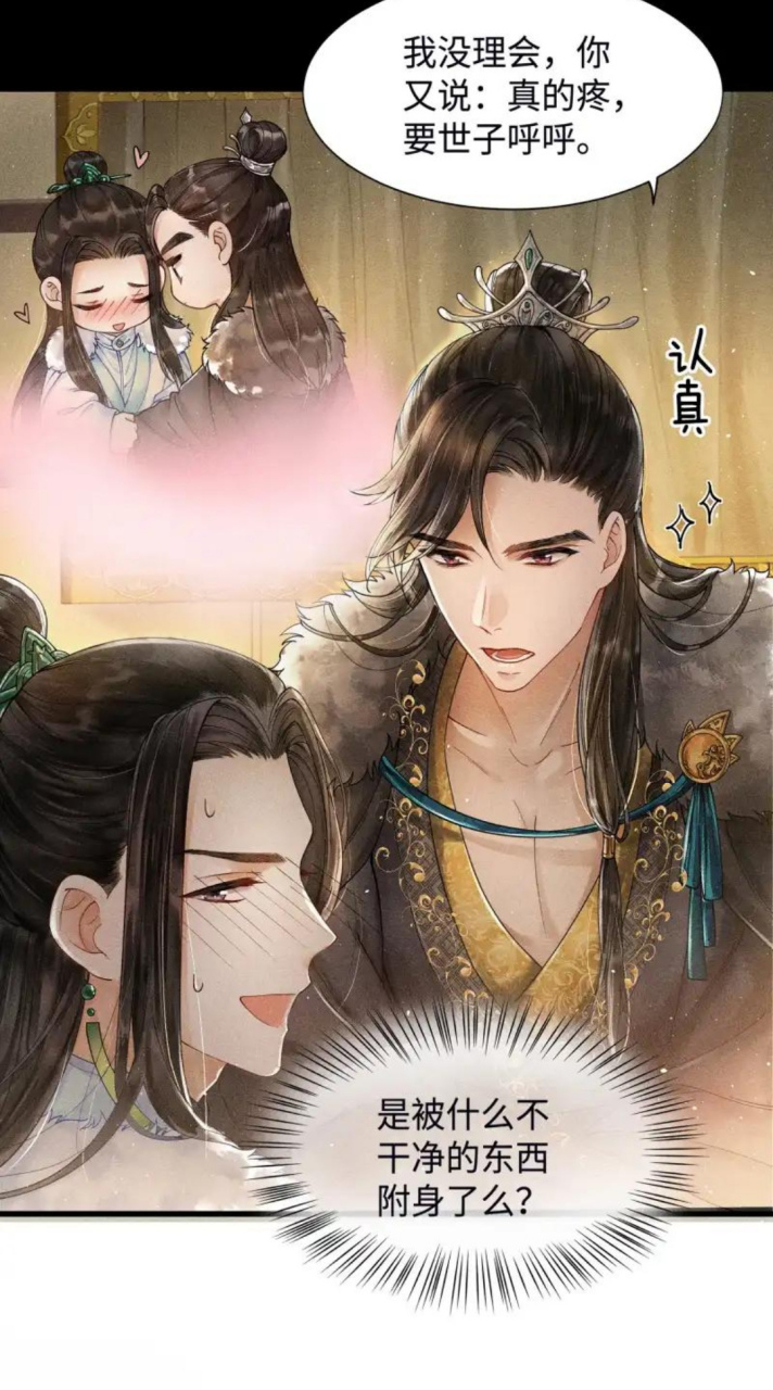 《霸道王爷和逃跑小娇妻的虐恋故事》——钟宛郁子宥!