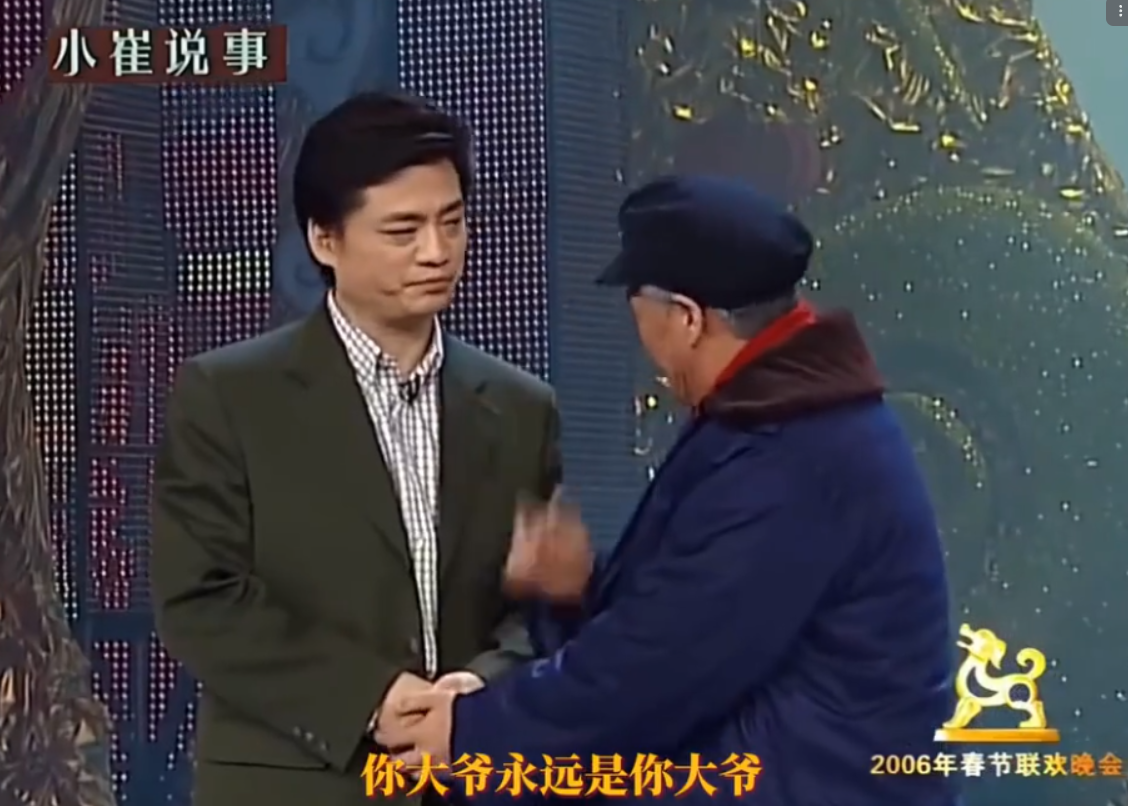 06 你大爷永远是你大爷