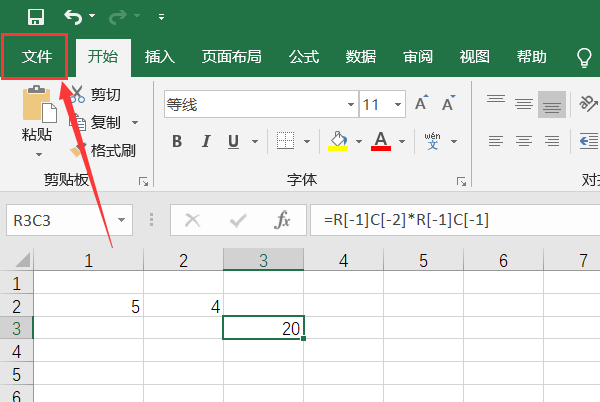 excel拖拽公式不递增