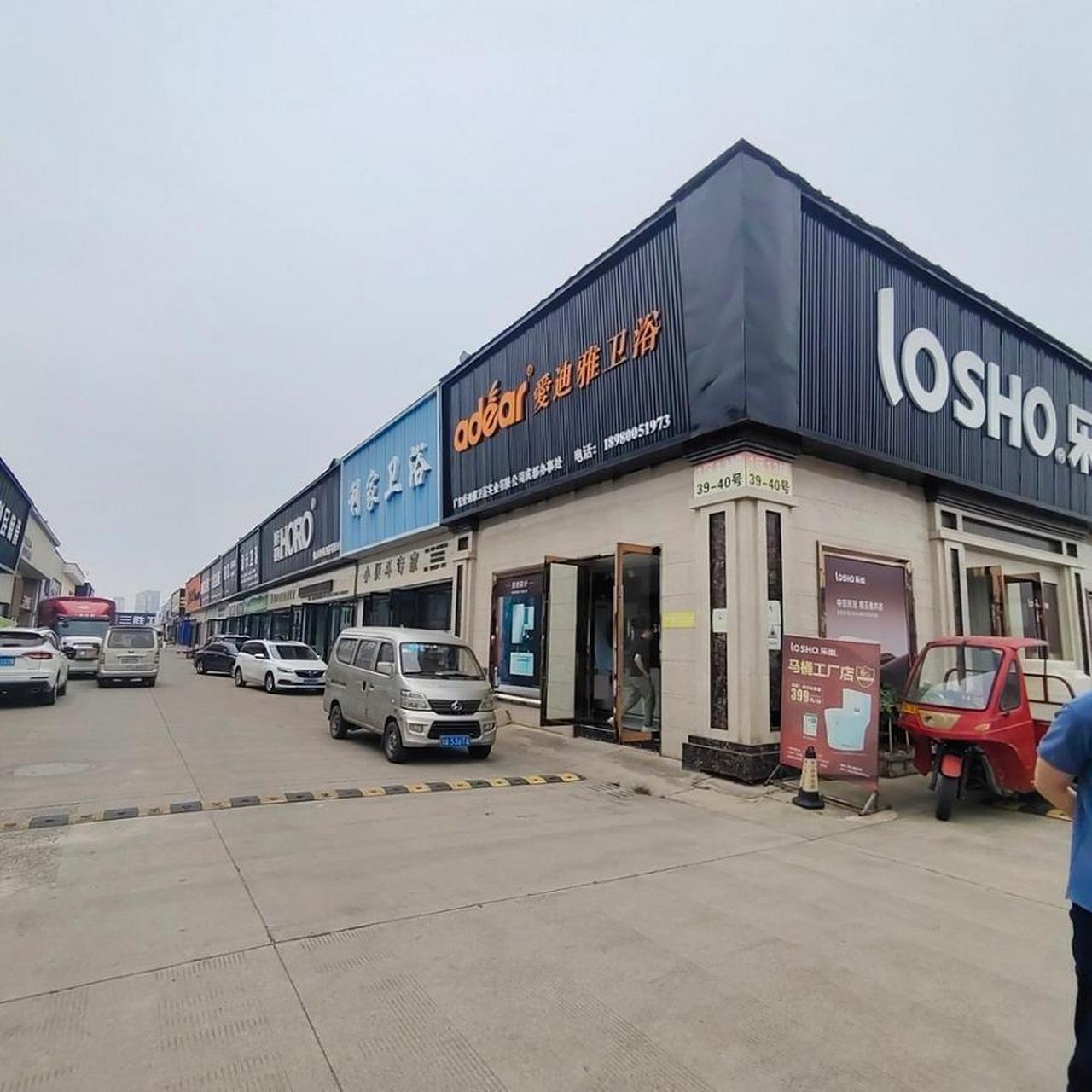 关于渝家建材的信息 关于渝家建材的信息（重庆渝家渝装饰工程有限公司） 建材