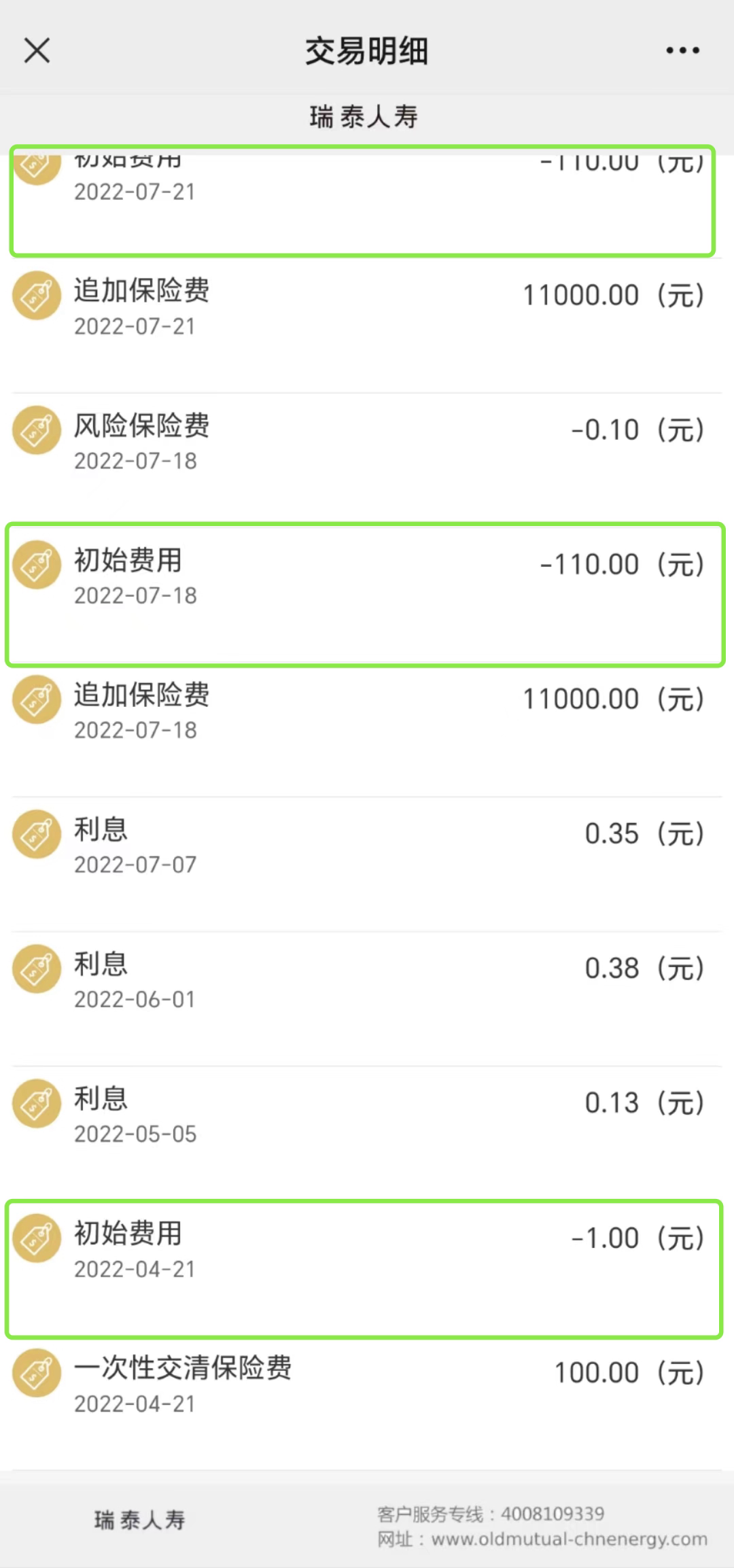 保险界的余额宝带你看懂它