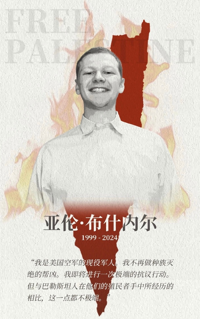 为何美国军人自焚会如此触动中国人?因为他是美国的谭嗣同!