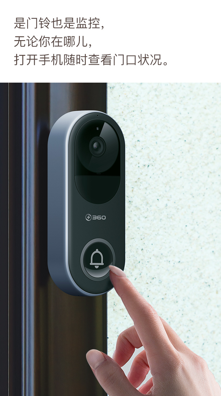 360智能门铃测评:视频质量,远程监控功能,防水性能,夜视等