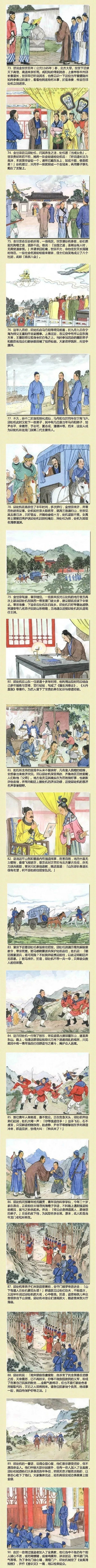 「道教连环画」《长春真人邱祖略传》