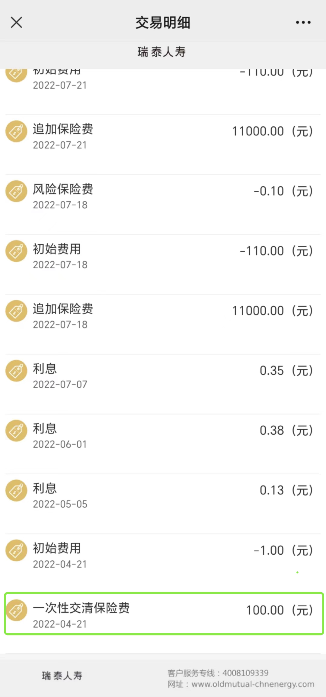 保险界的余额宝带你看懂它