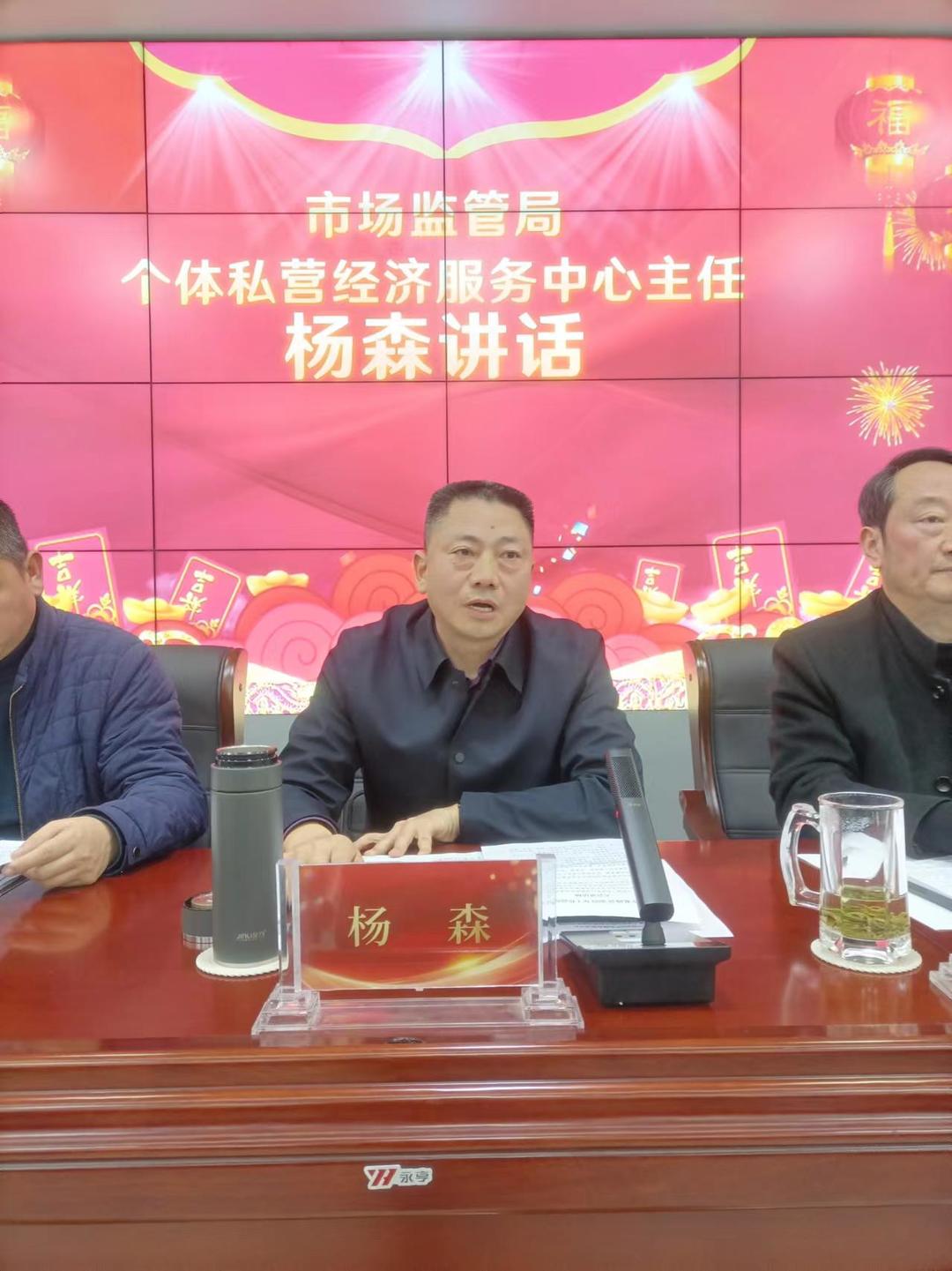 广元市利州区个私协会召开2023年度工作总结表彰暨政银企合作大会