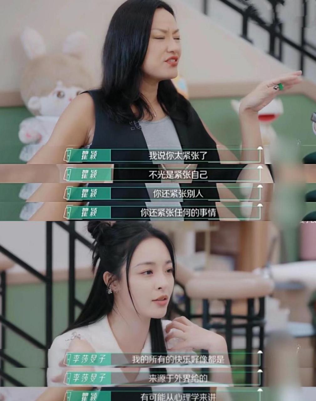 李莎旻子曾梦想30岁前结婚生子,却在四年后选择事业为先!