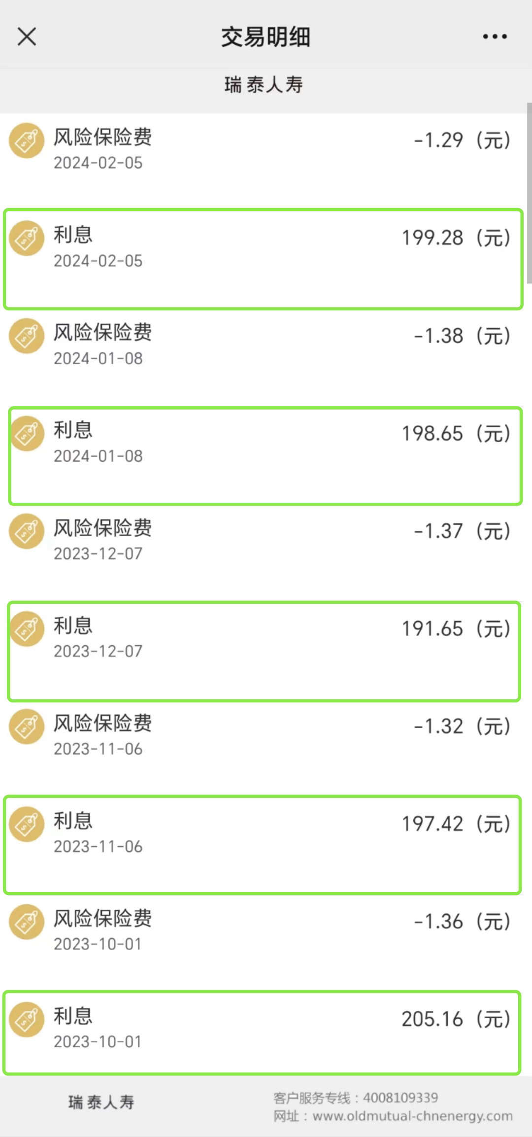 保险界的余额宝带你看懂它