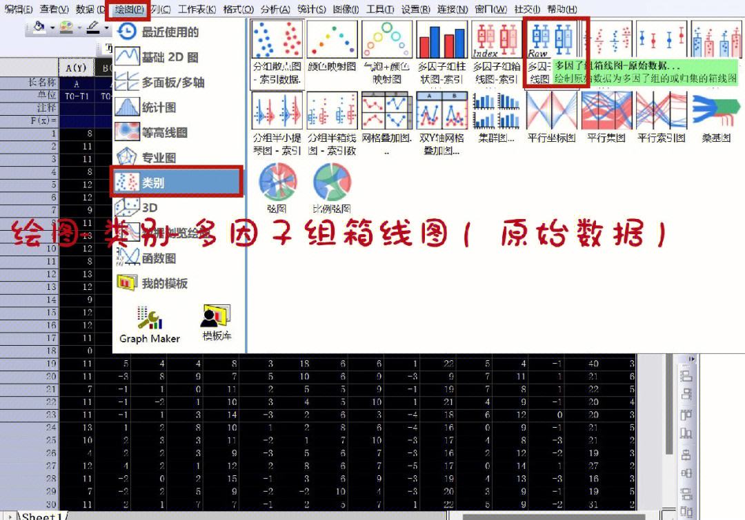 组距式分组图片