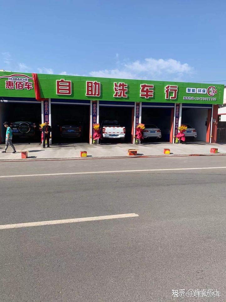 小白一看就懂的自助洗车装修指南