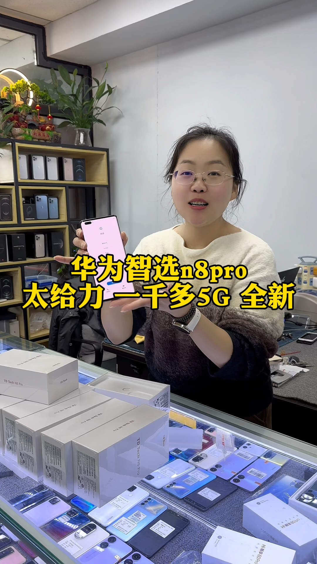 华为智选n8pro全新5g一千多