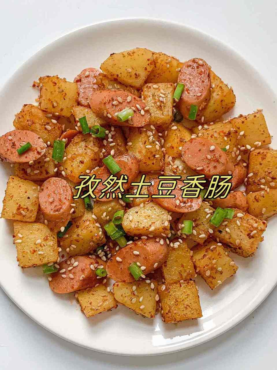 孜然土豆香肠|100道减脂餐59|比烧烤还好吃    99绝美味减脂餐来袭!