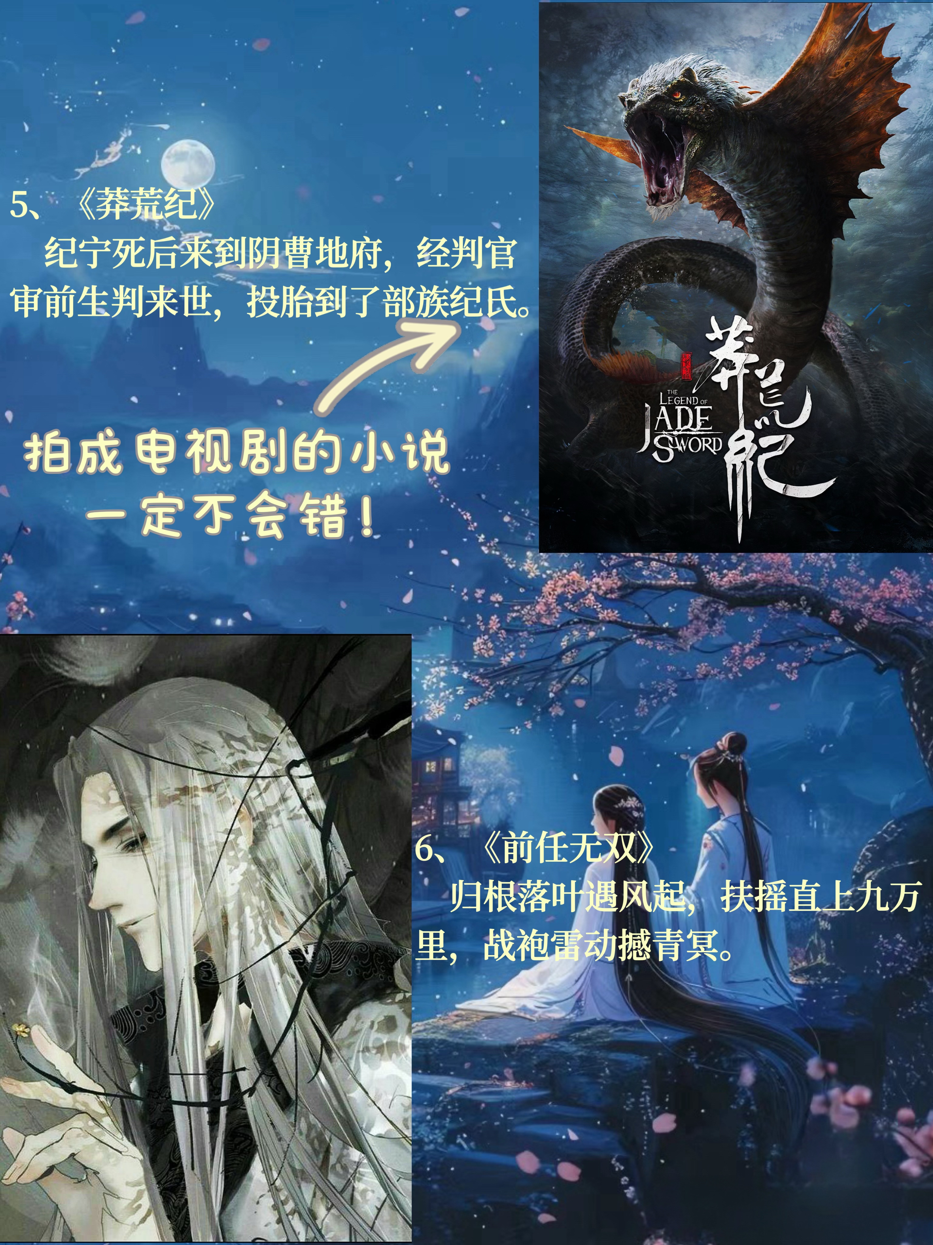 都市修真小说排行榜完本前十名