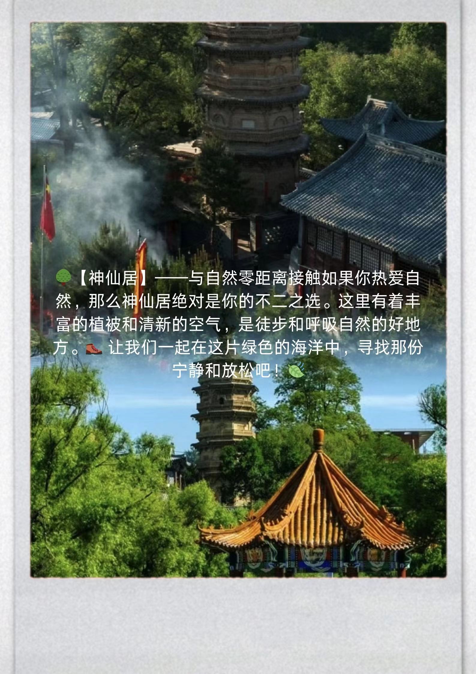 涞源旅游景点大全